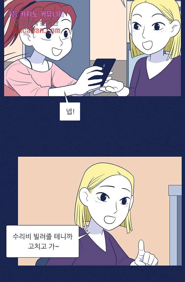 들숨날숨 15화 8