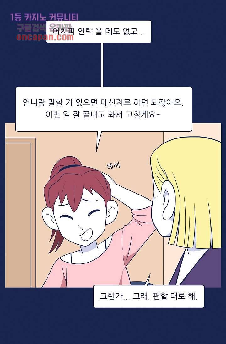 들숨날숨 15화 9