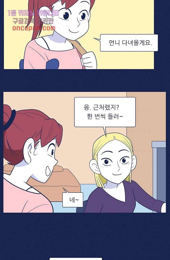 들숨날숨 15화 11