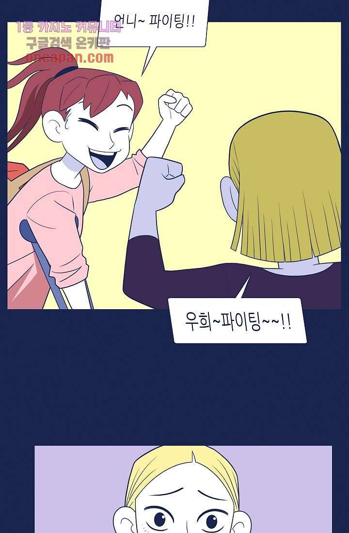들숨날숨 15화 12