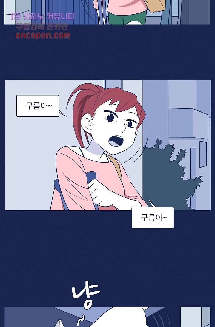 들숨날숨 15화 14