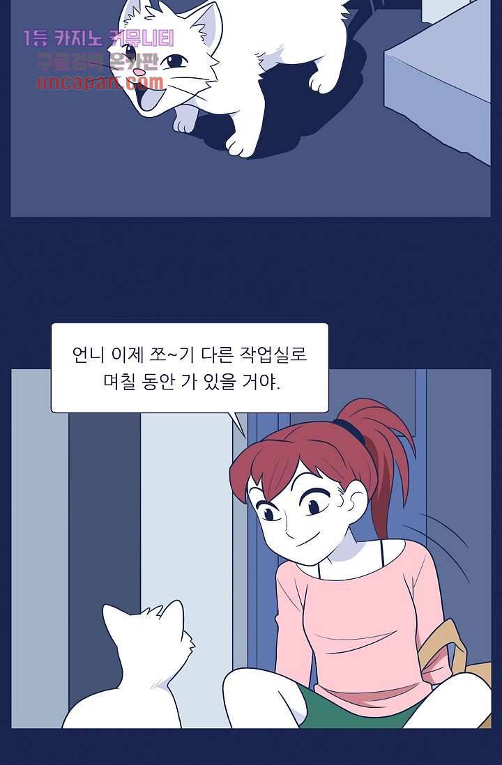 들숨날숨 15화 15