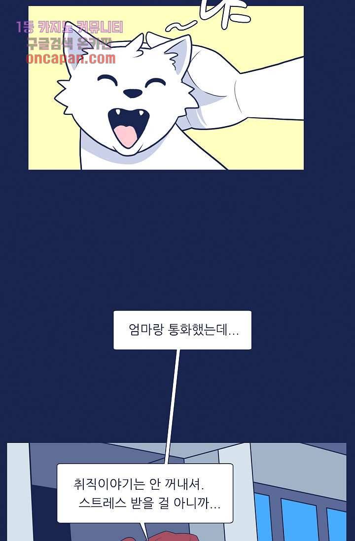 들숨날숨 15화 17