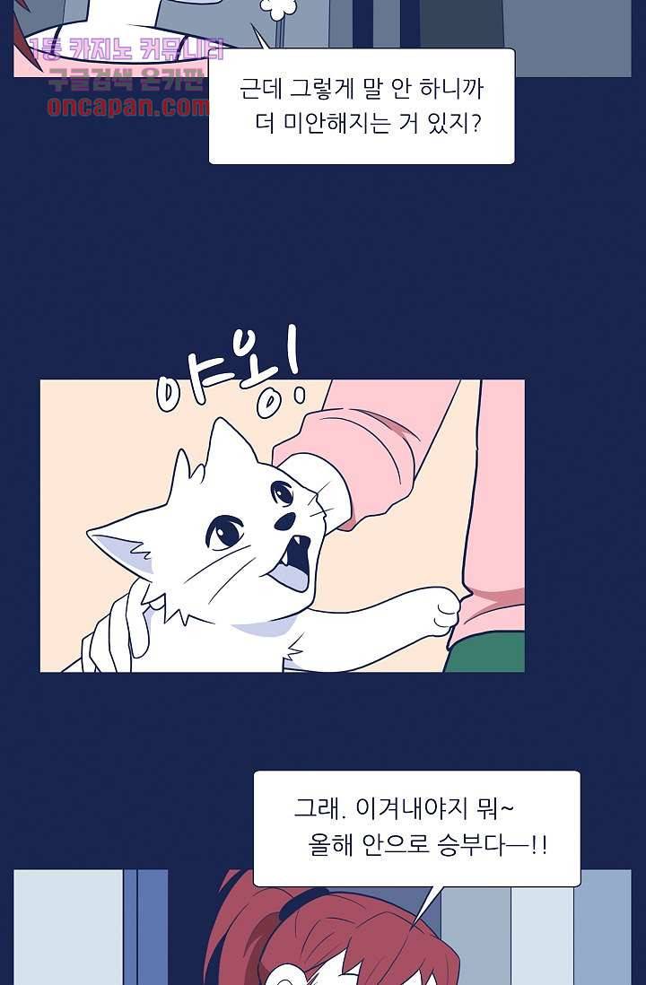 들숨날숨 15화 19