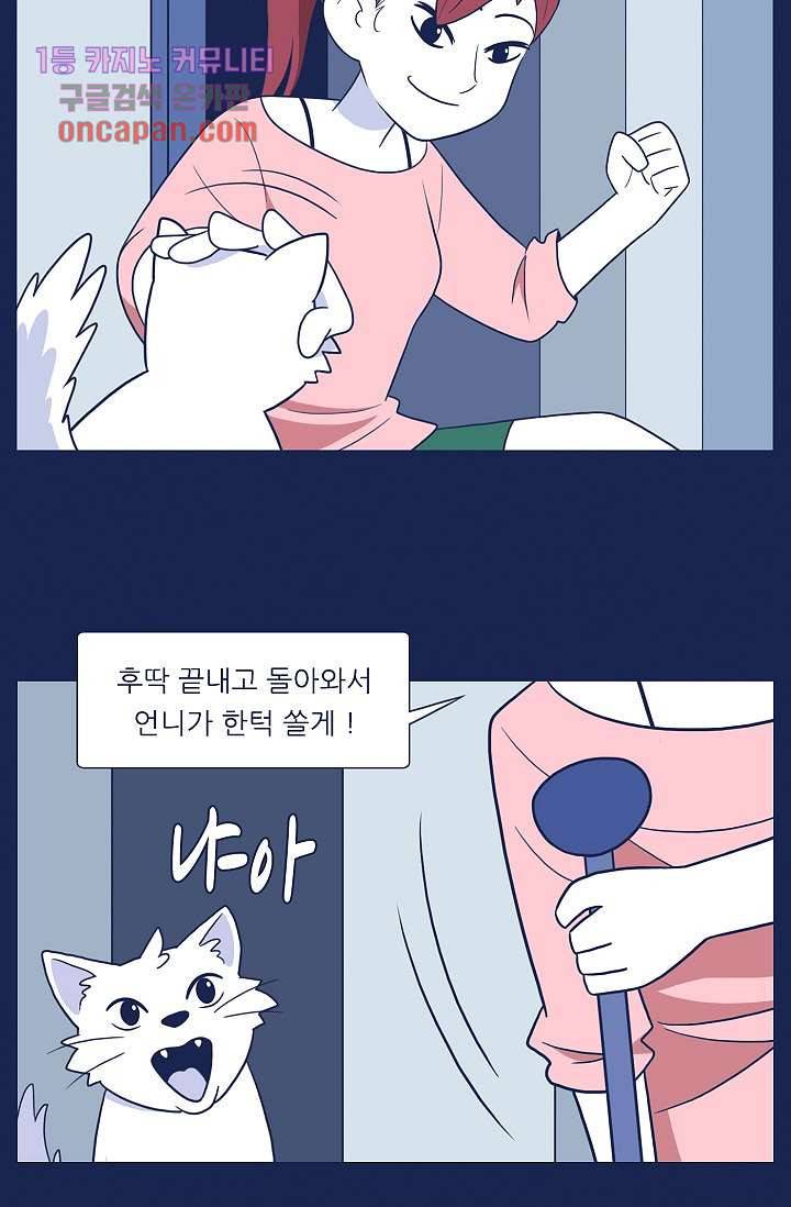 들숨날숨 15화 20