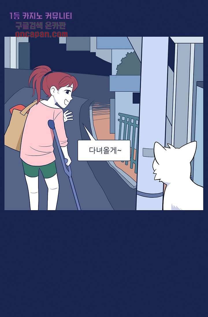 들숨날숨 15화 21