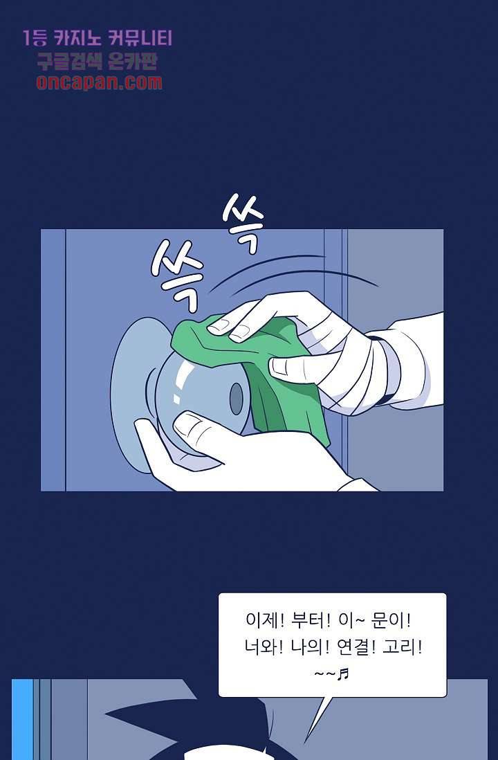들숨날숨 15화 23