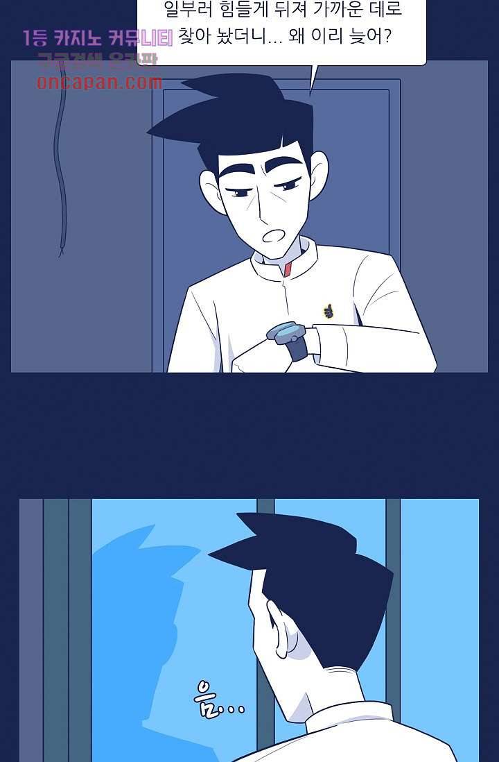 들숨날숨 15화 26