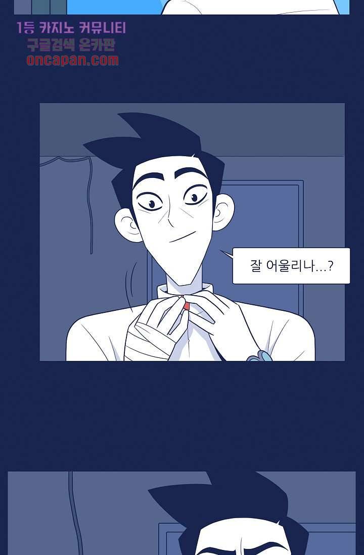 들숨날숨 15화 27