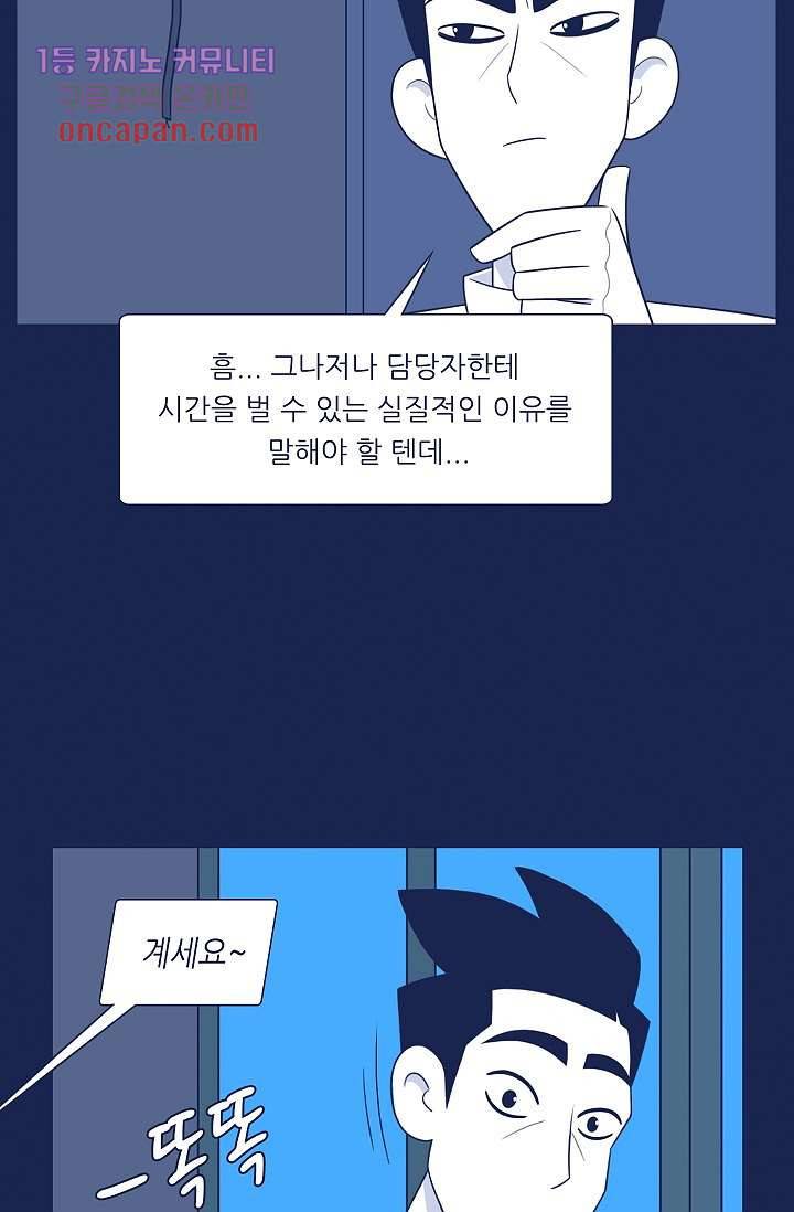 들숨날숨 15화 28