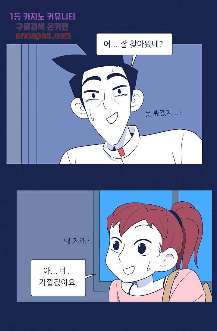 들숨날숨 15화 32