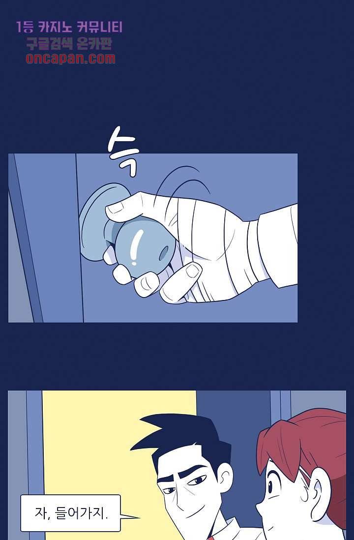 들숨날숨 15화 33