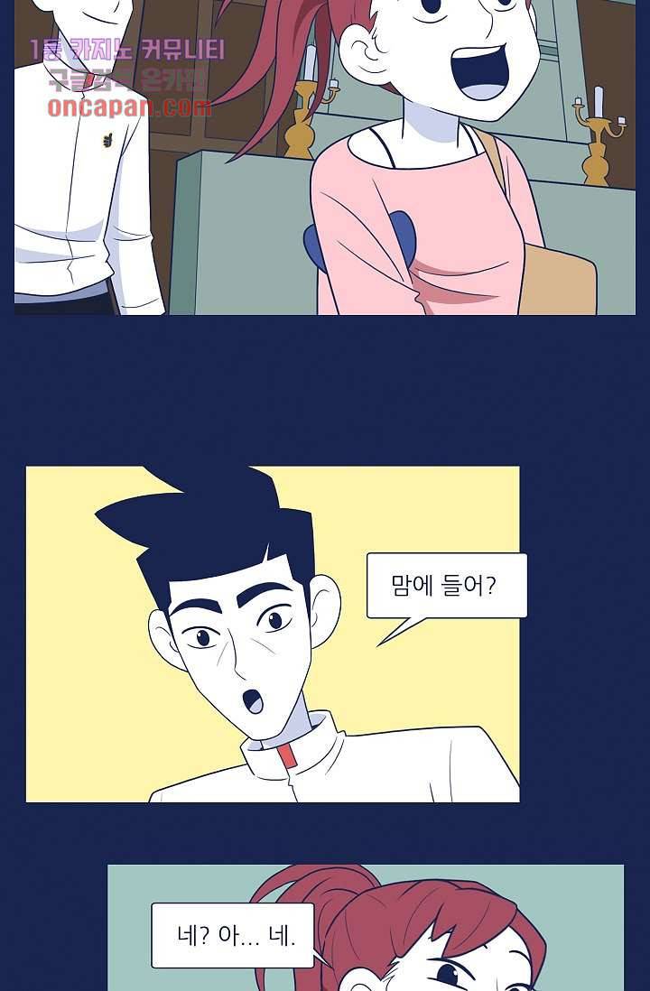 들숨날숨 15화 36