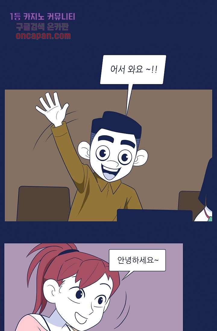 들숨날숨 15화 38