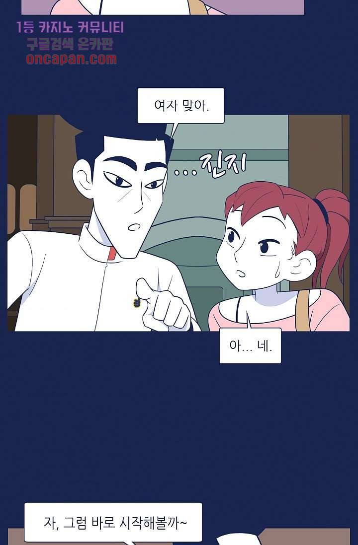 들숨날숨 15화 40