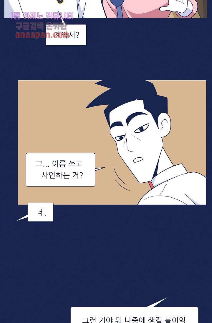 들숨날숨 15화 42