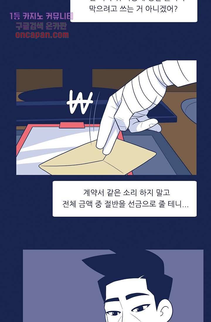 들숨날숨 15화 43