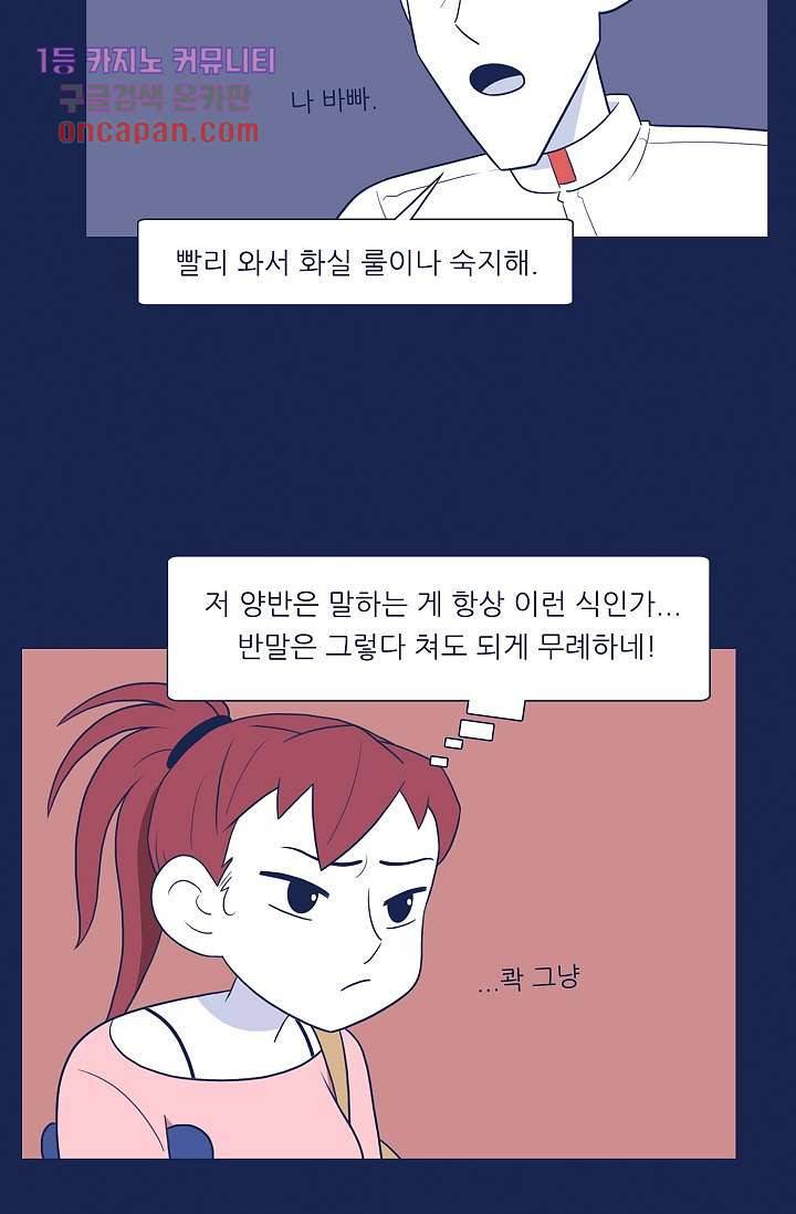들숨날숨 15화 44
