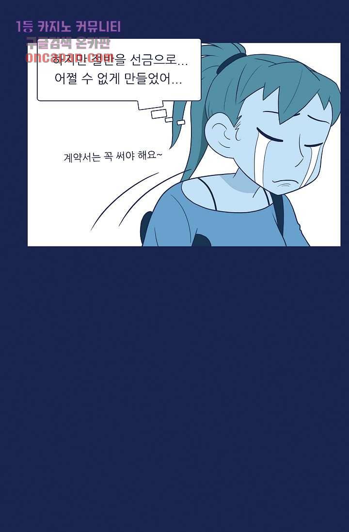 들숨날숨 15화 45