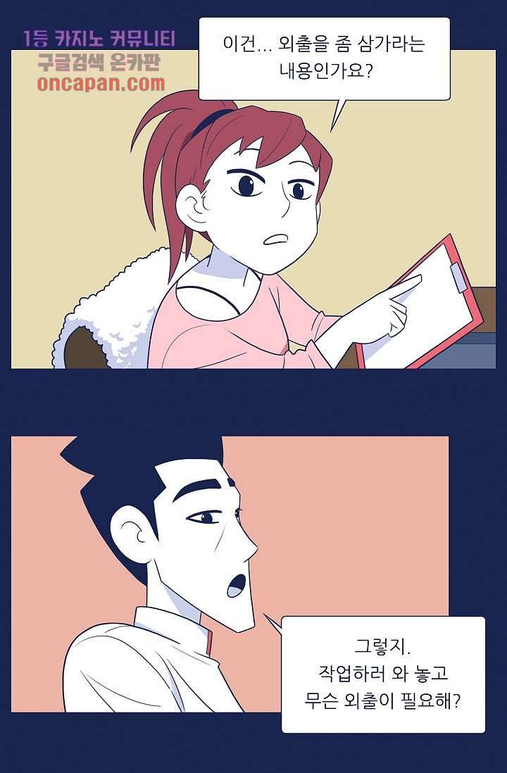 들숨날숨 15화 47