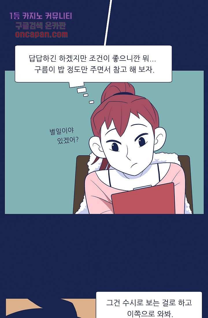들숨날숨 15화 49