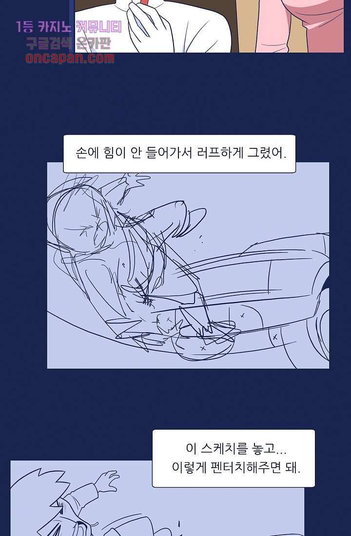들숨날숨 15화 51