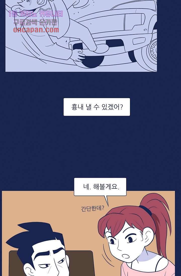 들숨날숨 15화 52