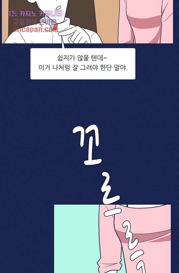 들숨날숨 15화 53