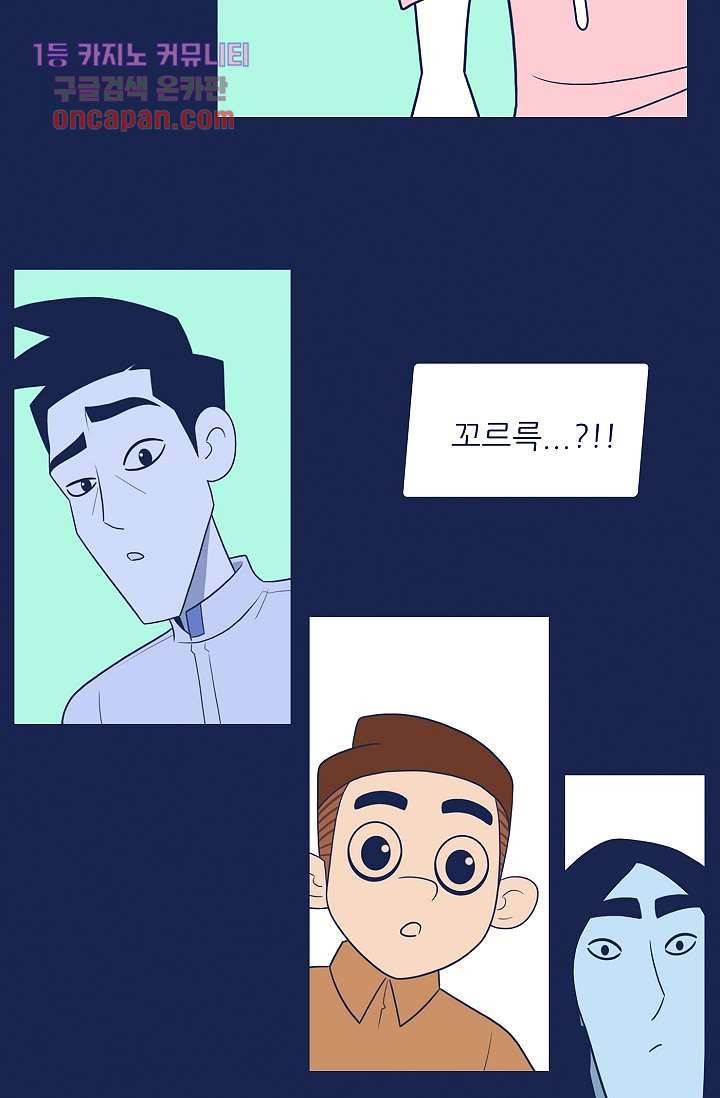들숨날숨 15화 54