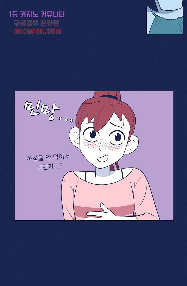 들숨날숨 15화 55