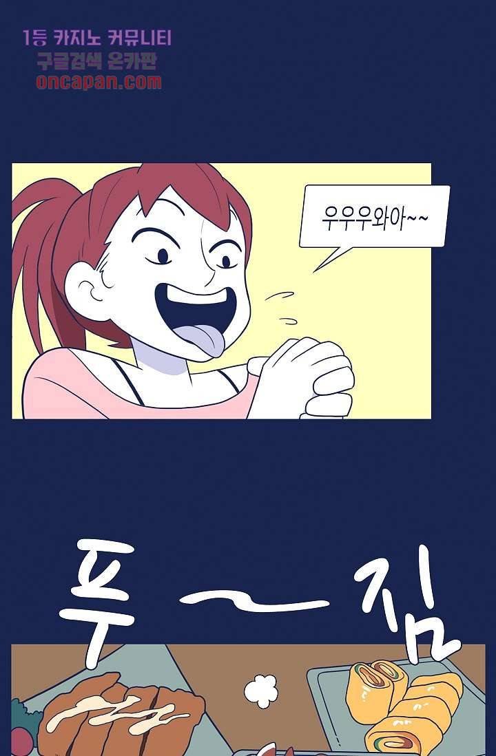 들숨날숨 15화 57