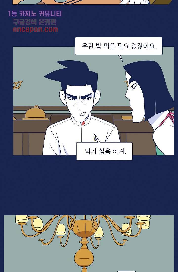 들숨날숨 15화 59