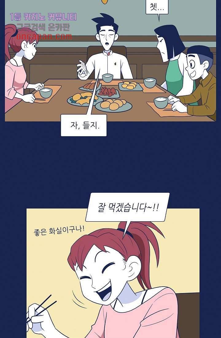 들숨날숨 15화 60