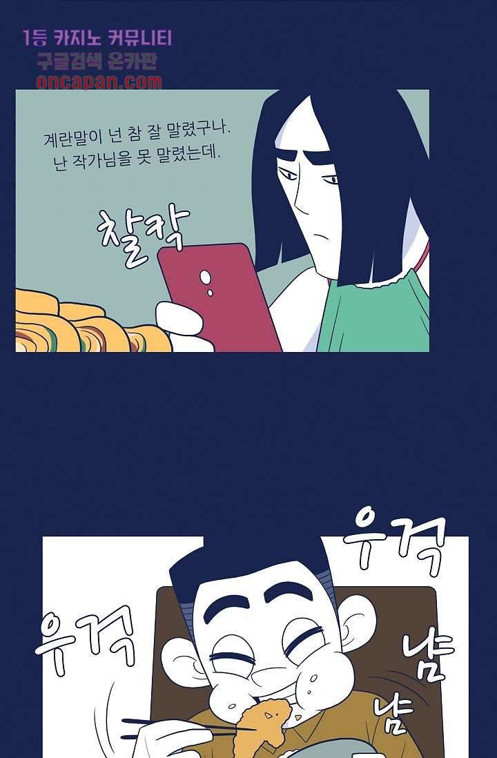 들숨날숨 15화 61