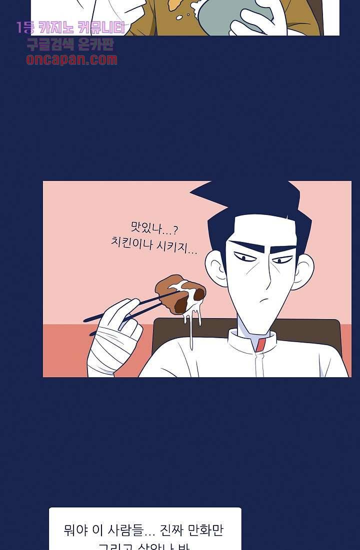 들숨날숨 15화 62