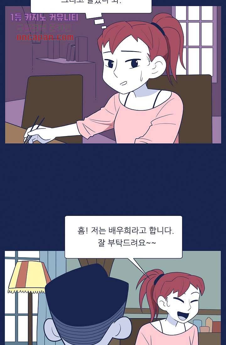 들숨날숨 15화 63