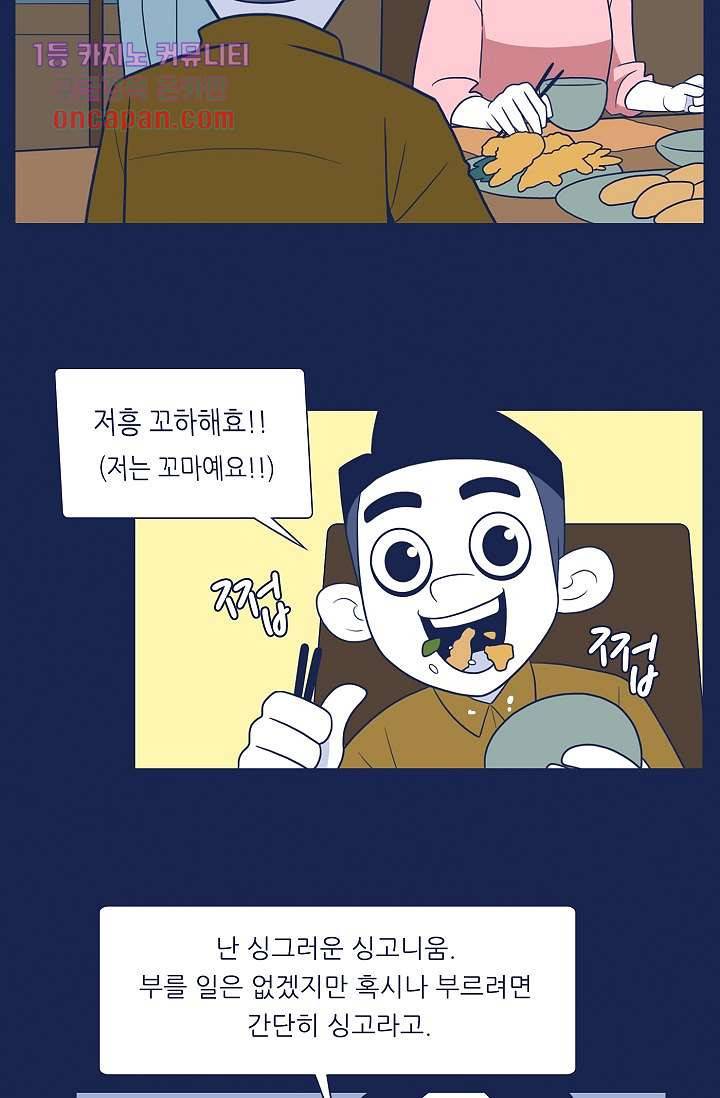 들숨날숨 15화 64