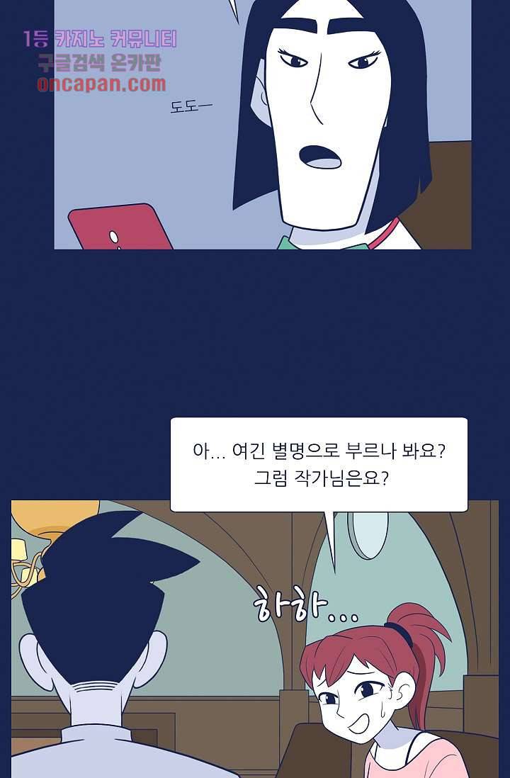 들숨날숨 15화 65