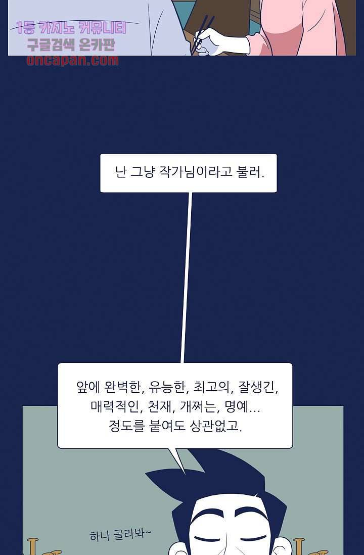 들숨날숨 15화 66
