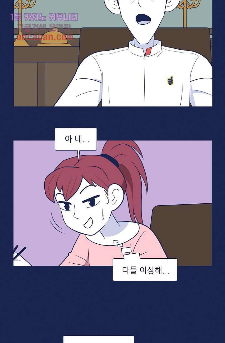 들숨날숨 15화 67