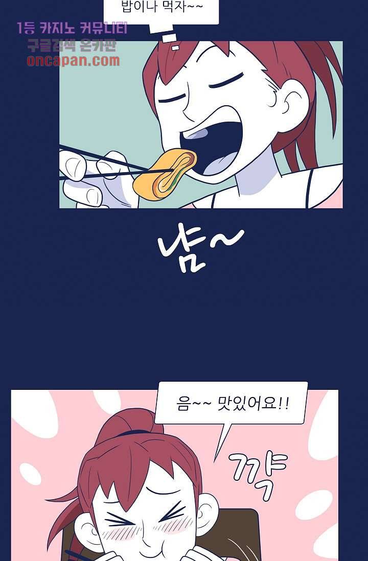 들숨날숨 15화 68