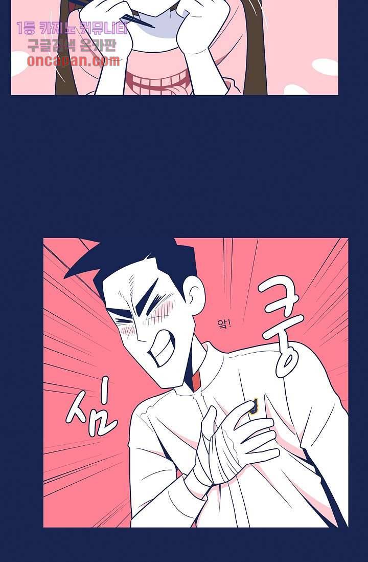 들숨날숨 15화 69