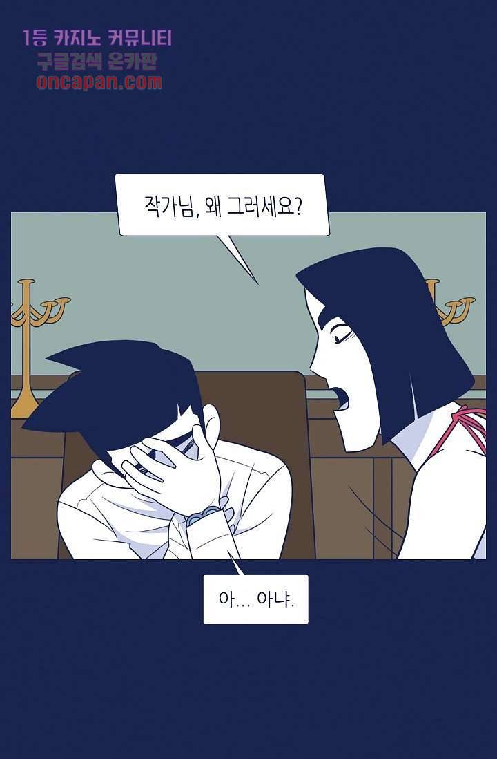 들숨날숨 15화 70