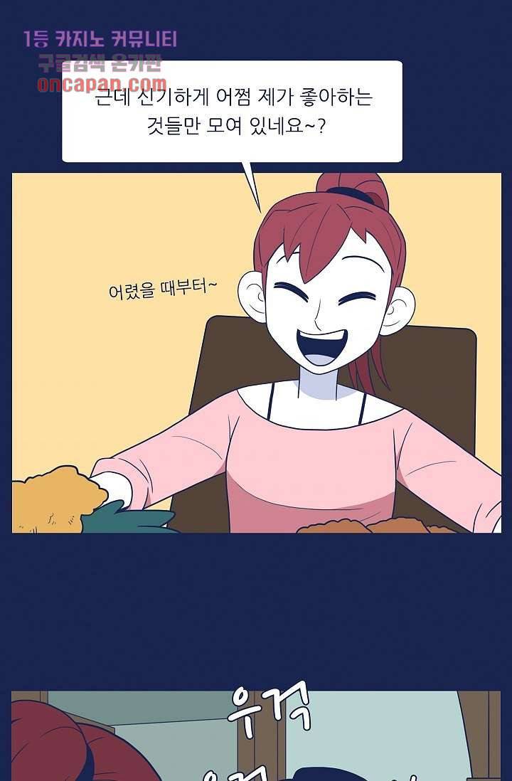 들숨날숨 15화 71