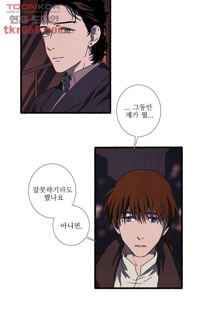 천사의 집 16화 2