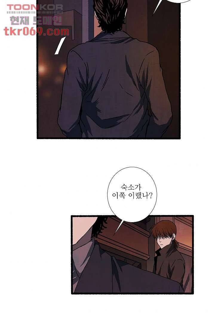 천사의 집 16화 4