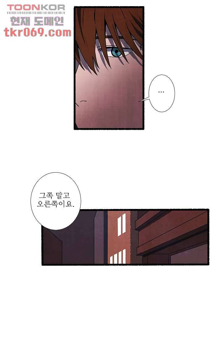 천사의 집 16화 5