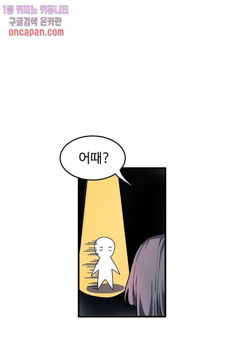아가씨가 너무해! 6화 1