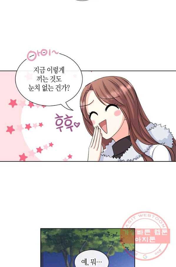 사내 스토킹을 금지합니다 21화 4