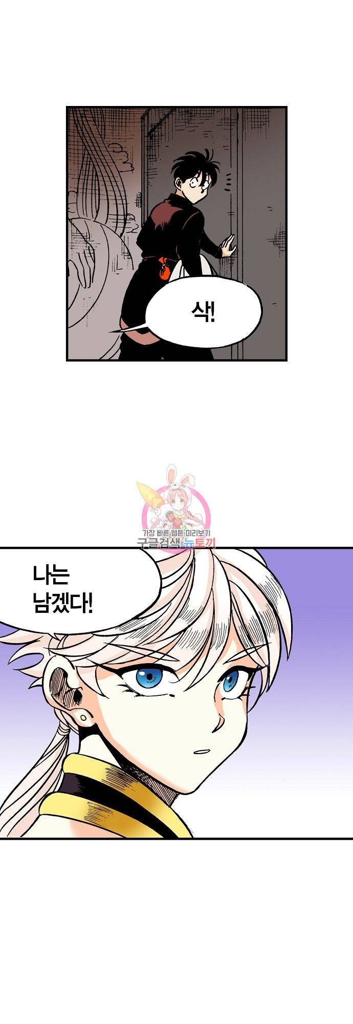 동군(올컬러) 39화 1